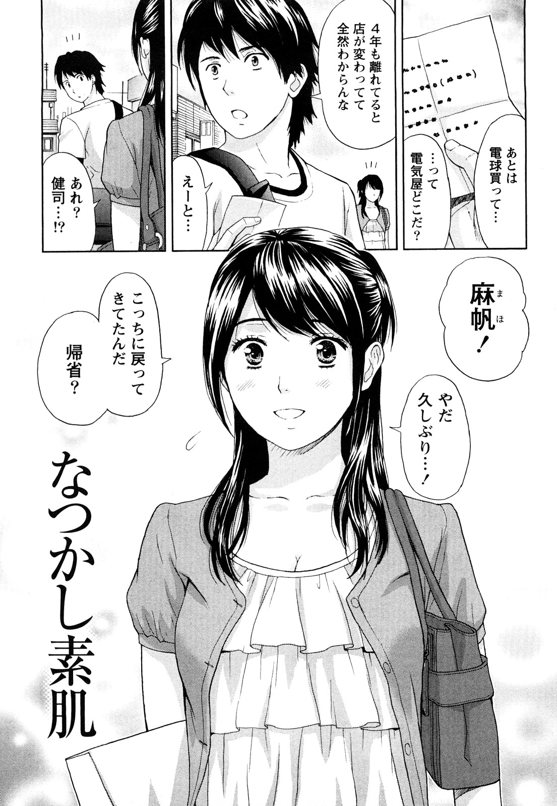 [東タイラ] まじわりオフィス