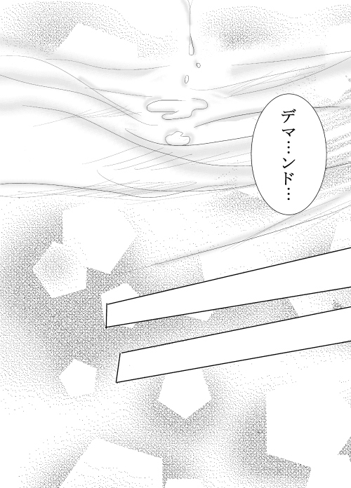 *ほろ苦いバレンティン