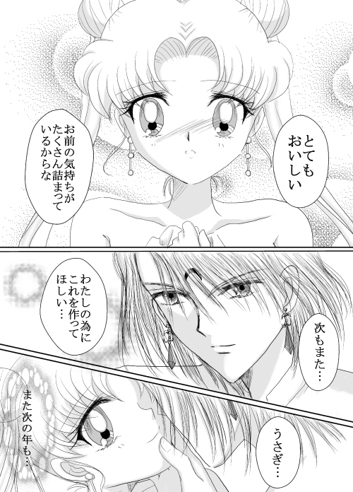 *ほろ苦いバレンティン