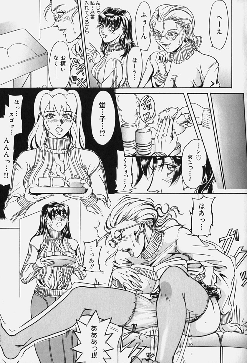 [亀鶴孔明] 絶倫野郎まぐわいヤー！