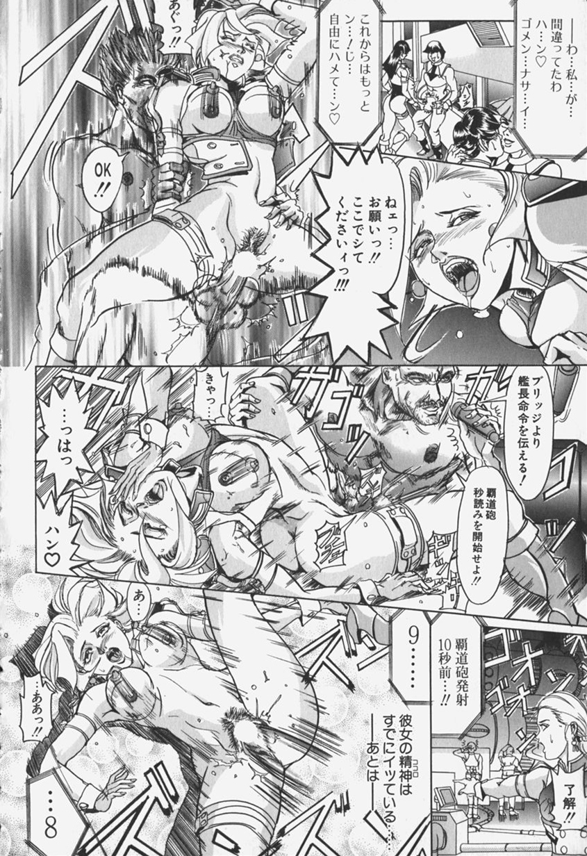 [亀鶴孔明] 絶倫野郎まぐわいヤー！