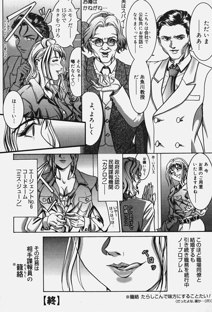 [亀鶴孔明] 絶倫野郎まぐわいヤー！