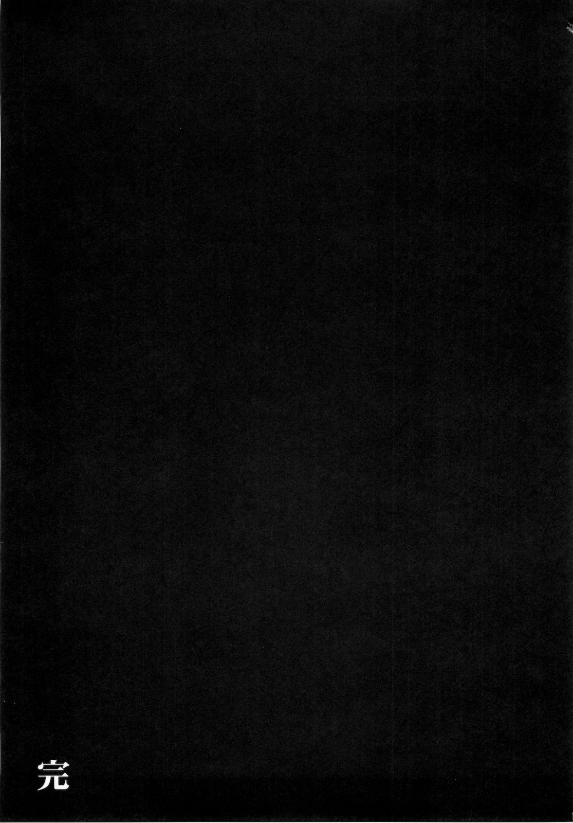 (C79) [AMBIVALENCE] かがみんは俺の嫁 完 (らき☆すた)