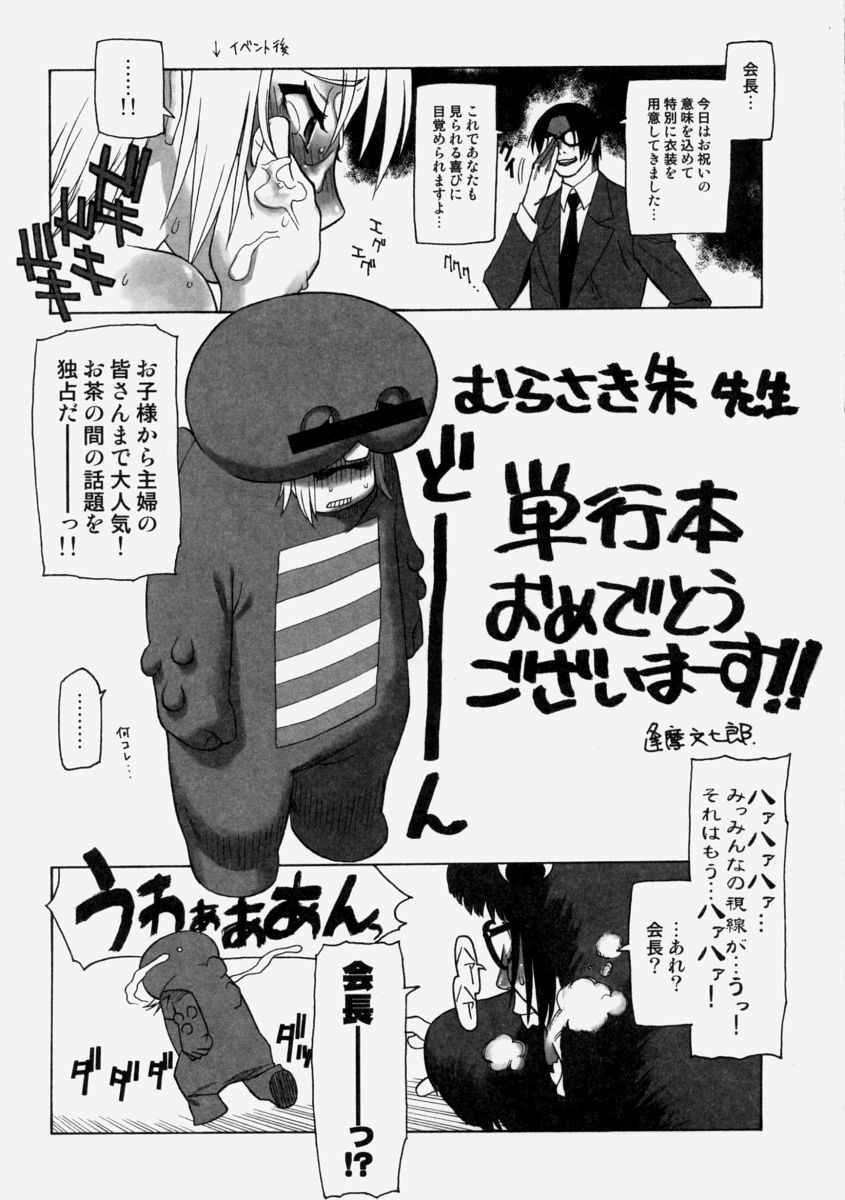 [むらさき朱] 乳濁願書