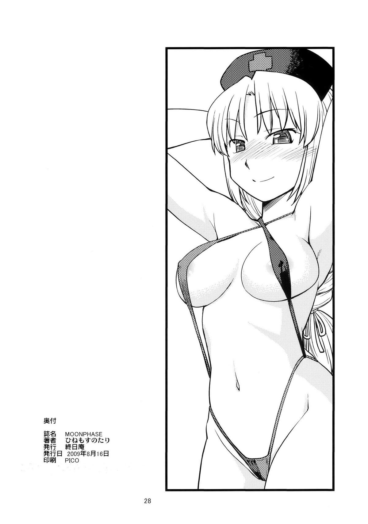 (C76) [終日庵 (ひねもすのたり)] Moon Phase (東方Project) [英訳]