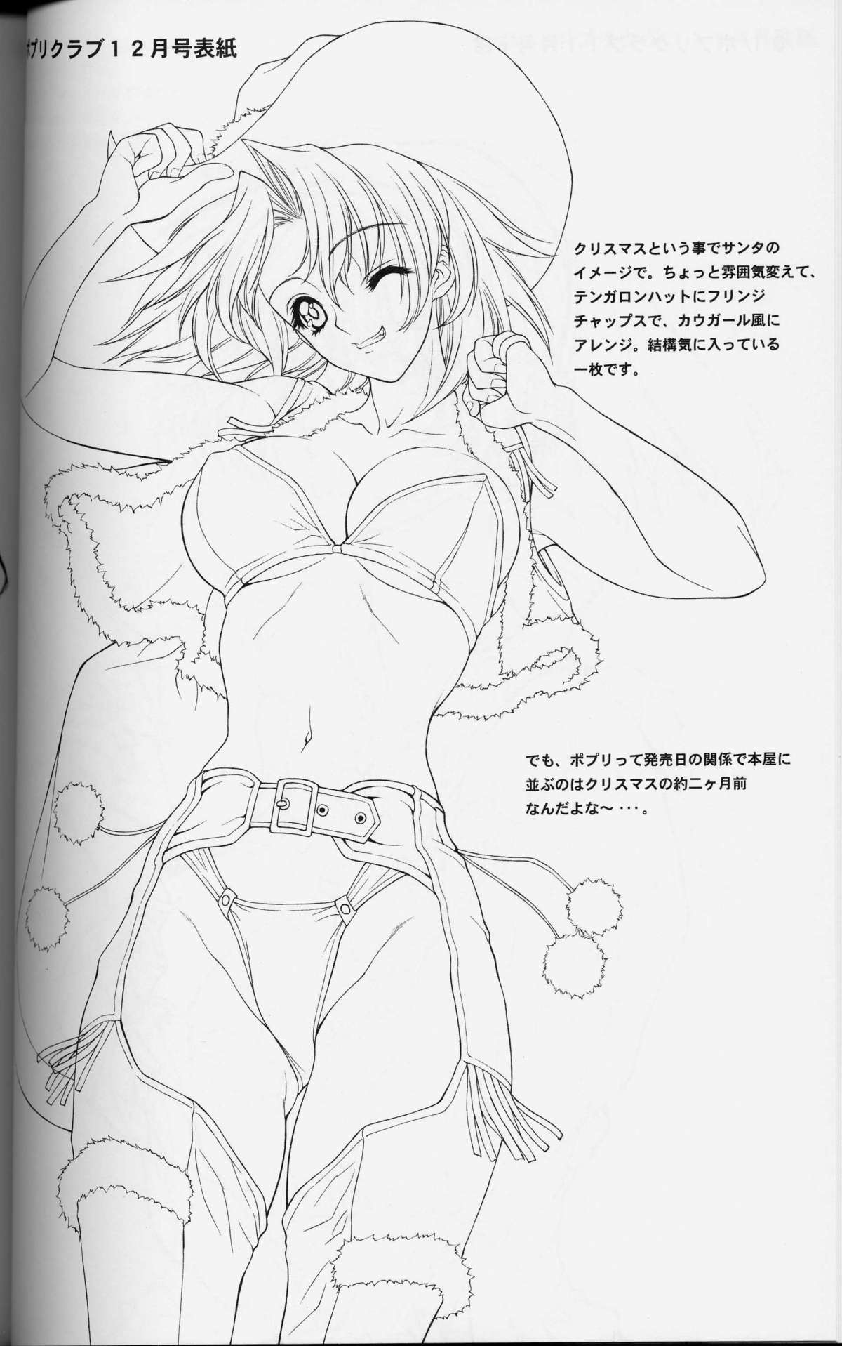 Cレヴォ33) [NAS-ON-CH (NAS-O)] ぽぷり倶楽部５ (オリジナル)