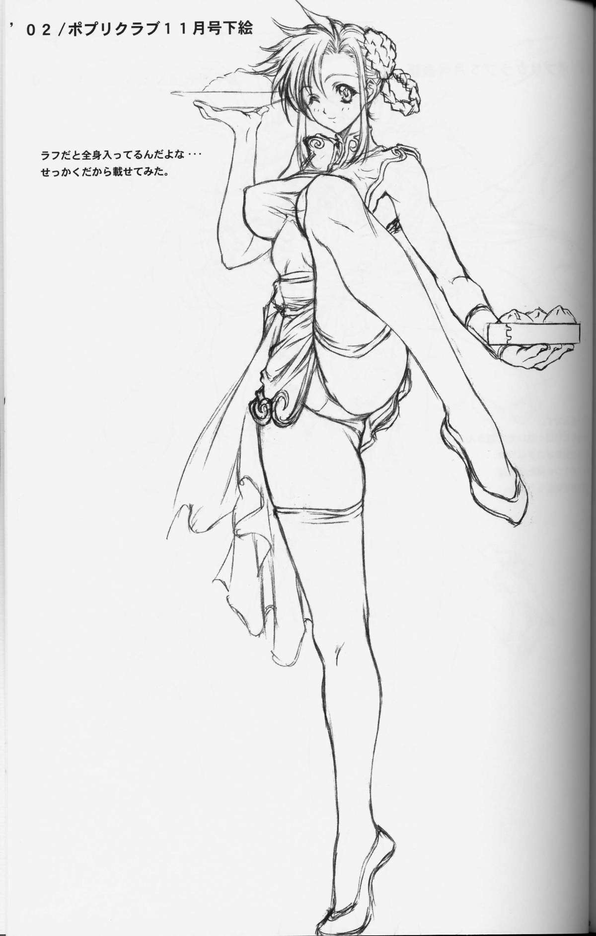 Cレヴォ33) [NAS-ON-CH (NAS-O)] ぽぷり倶楽部５ (オリジナル)