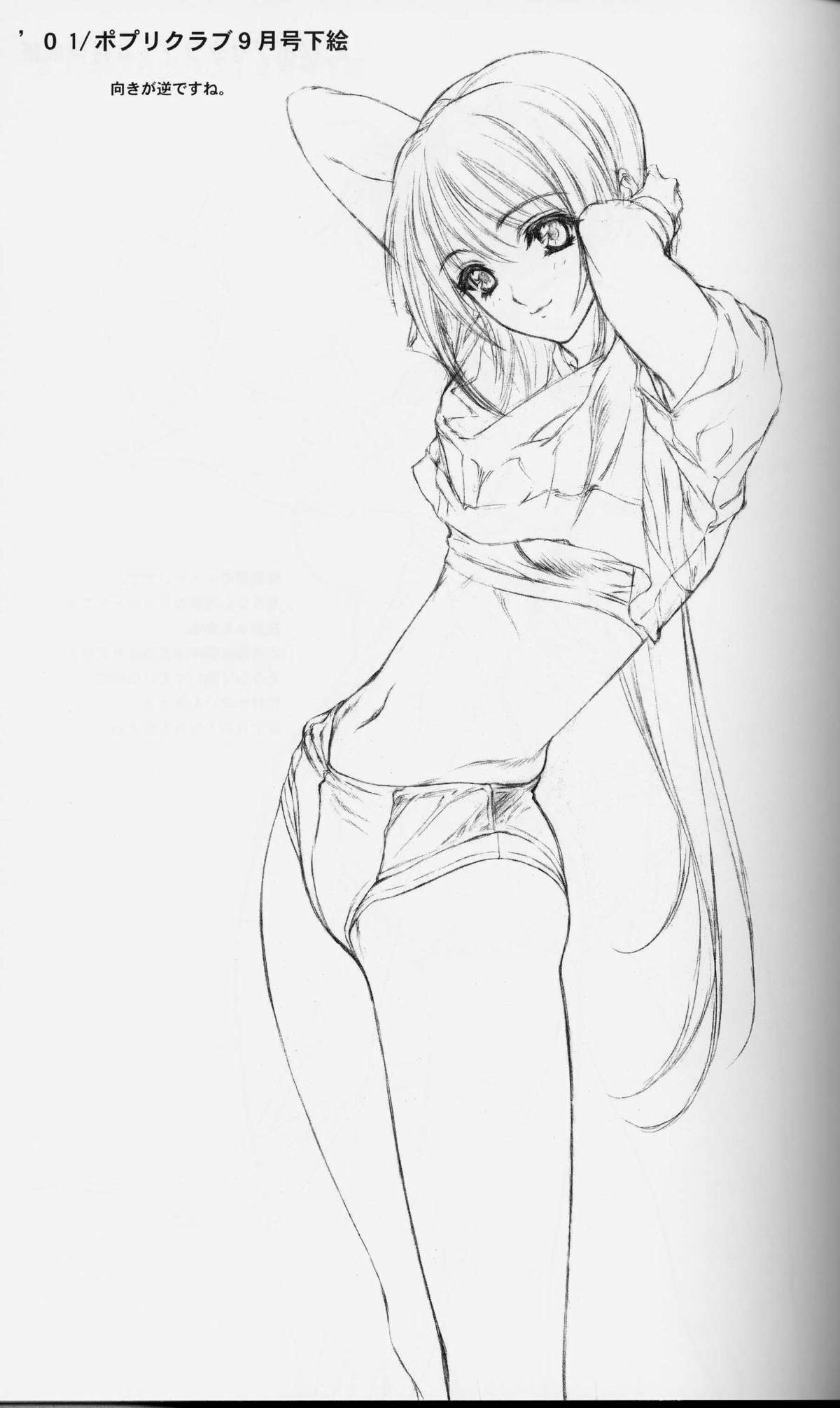 Cレヴォ33) [NAS-ON-CH (NAS-O)] ぽぷり倶楽部５ (オリジナル)