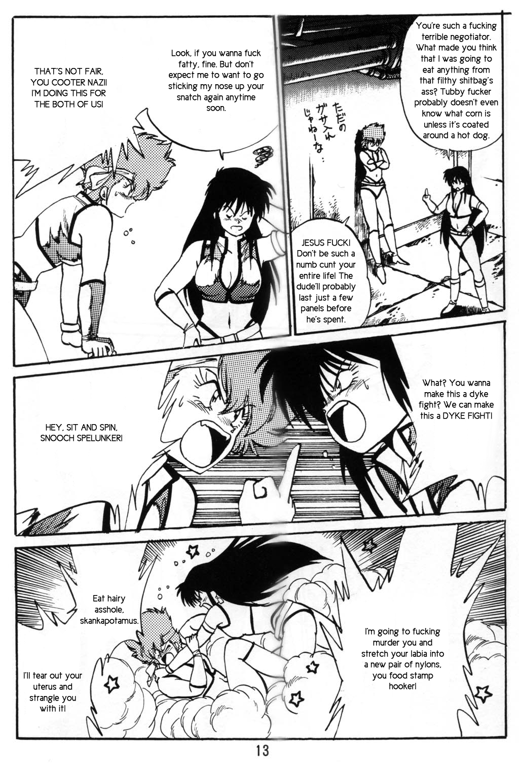 (C54) [スタジオかつ丼 (真鍋譲治)] いまさらダーティペア VOL.1〈再〉 (ダーティーペア) [英訳]