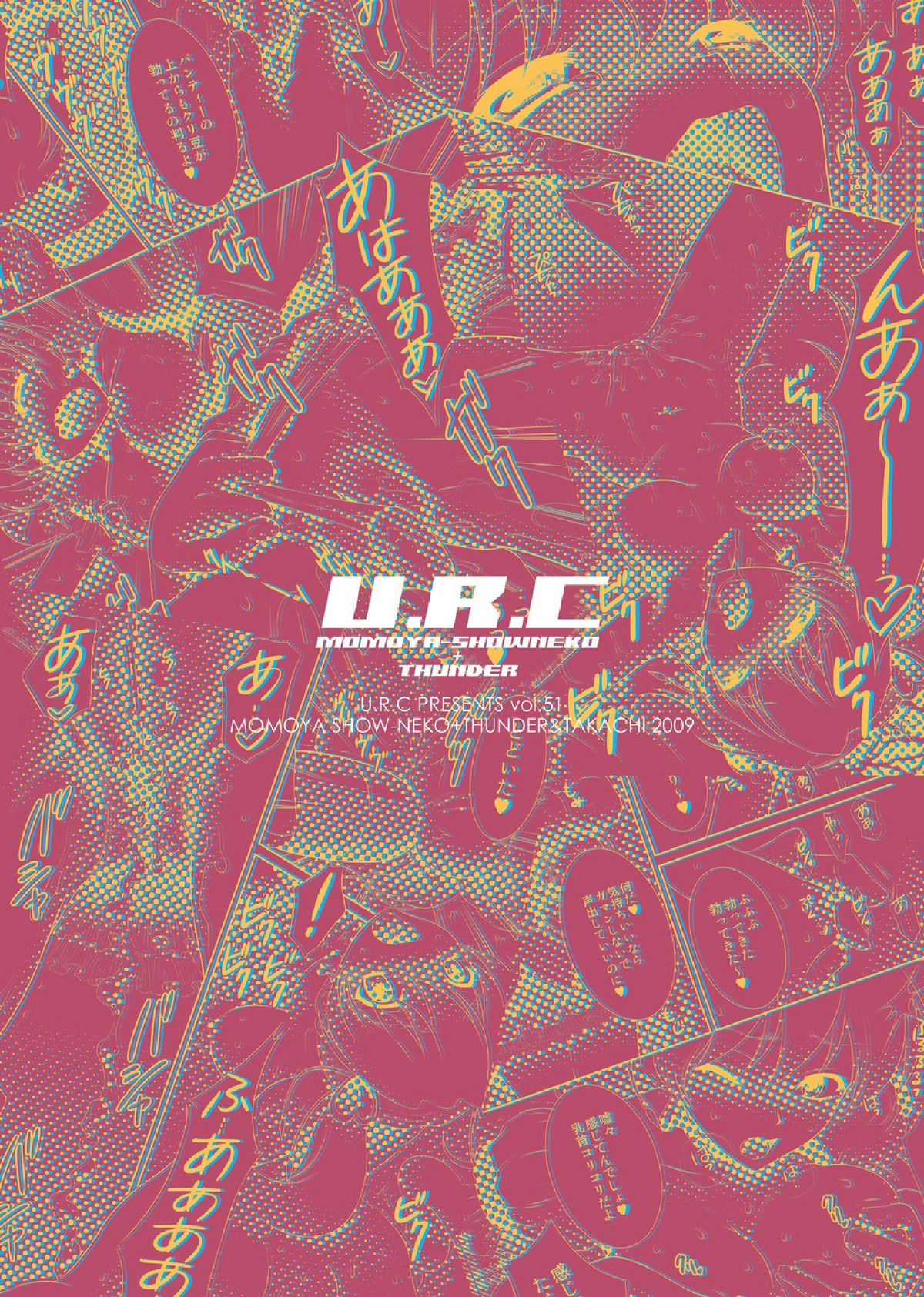 [U.R.C (桃屋しょう猫)] もぎたてフレッシュ!ピーチ狩り (フレッシュプリキュア!) [英訳] [DL版]