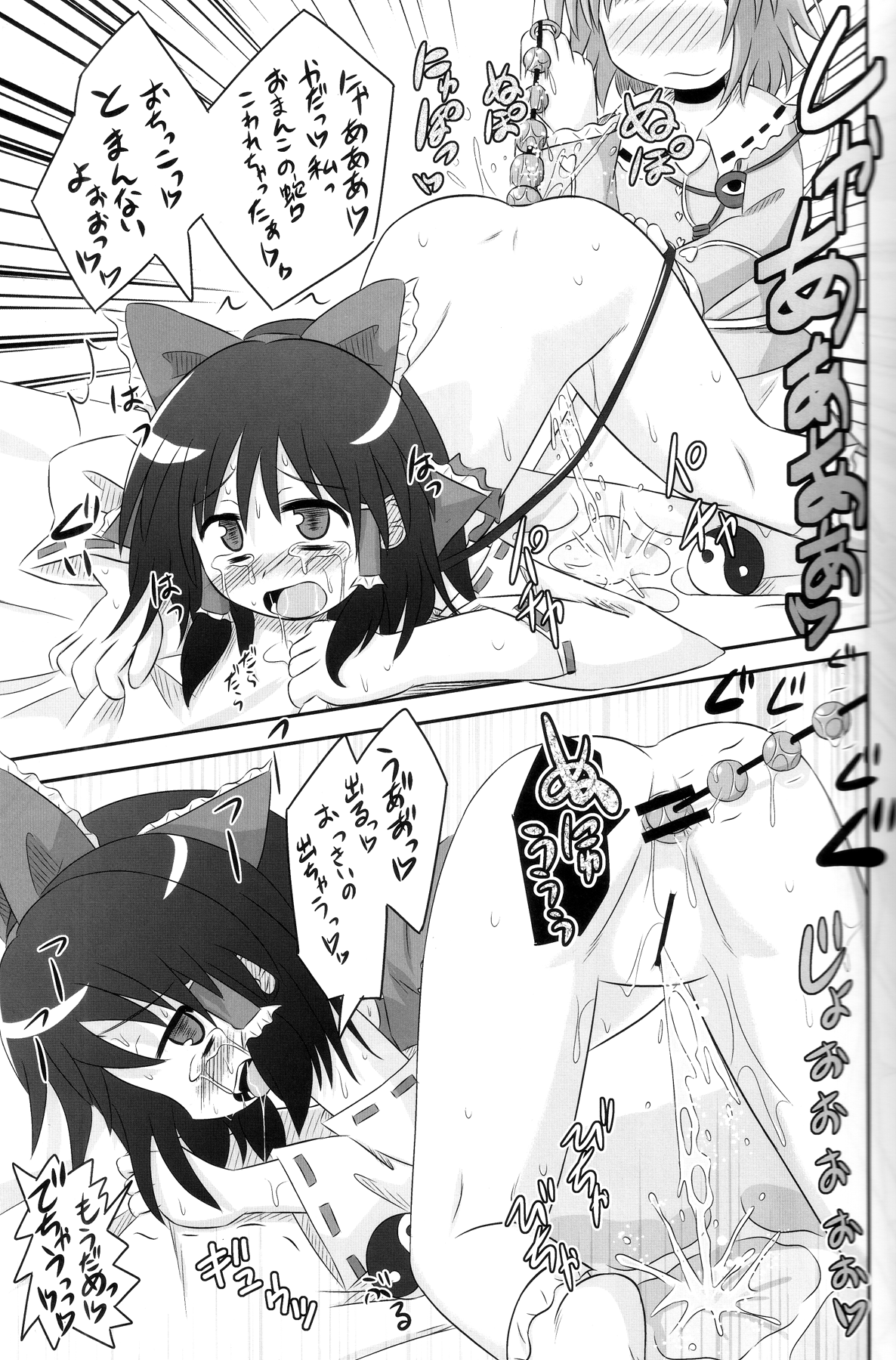 (サンクリ41) [神聖ファウンテン (小泉ひつじ)] Subterranean Taming (東方Project)