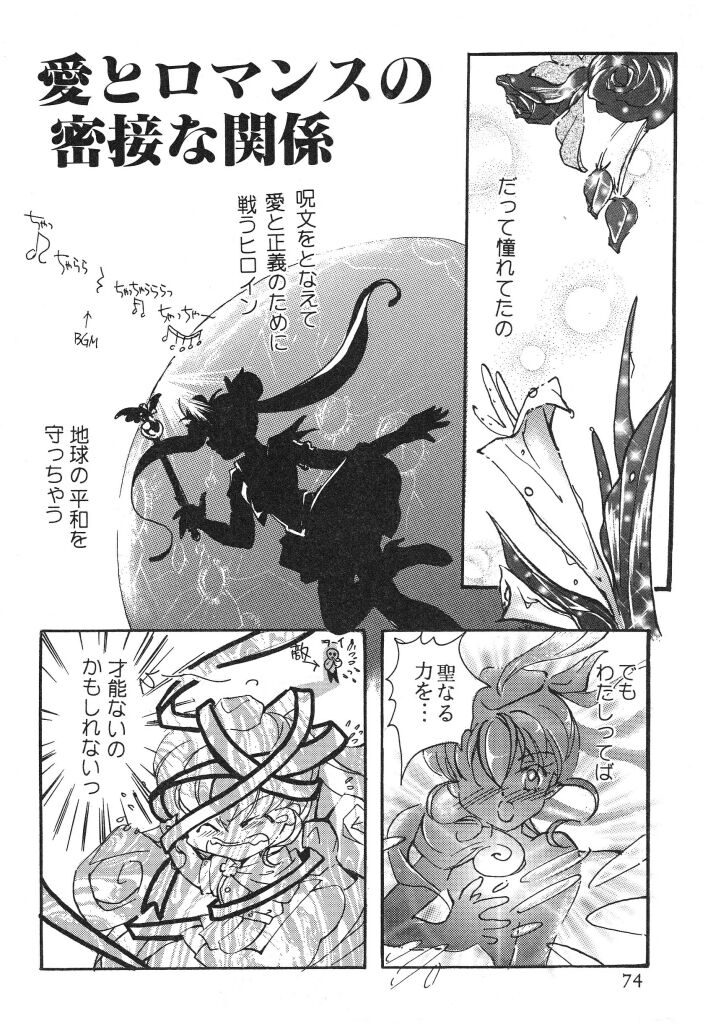 (TS物)(成年コミック) [きゃろらいんようこ] 悩殺きゃろらいん (同人誌アンソロジー集)