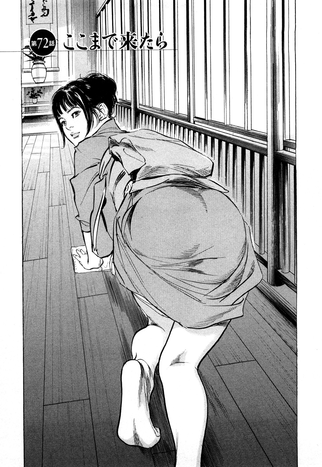 [とみさわ千夏, 八月薫] お願いサプリマン My Pure Lady [マイピュアレディ] 第8巻