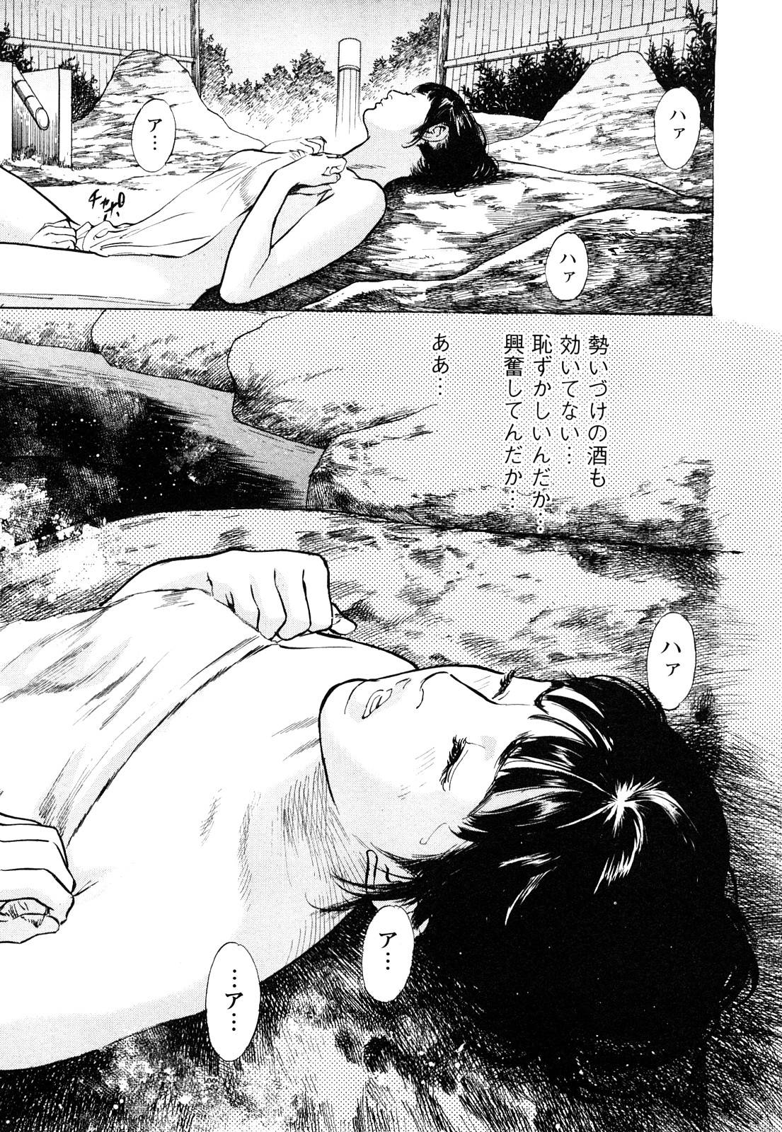 [とみさわ千夏, 八月薫] お願いサプリマン My Pure Lady [マイピュアレディ] 第8巻