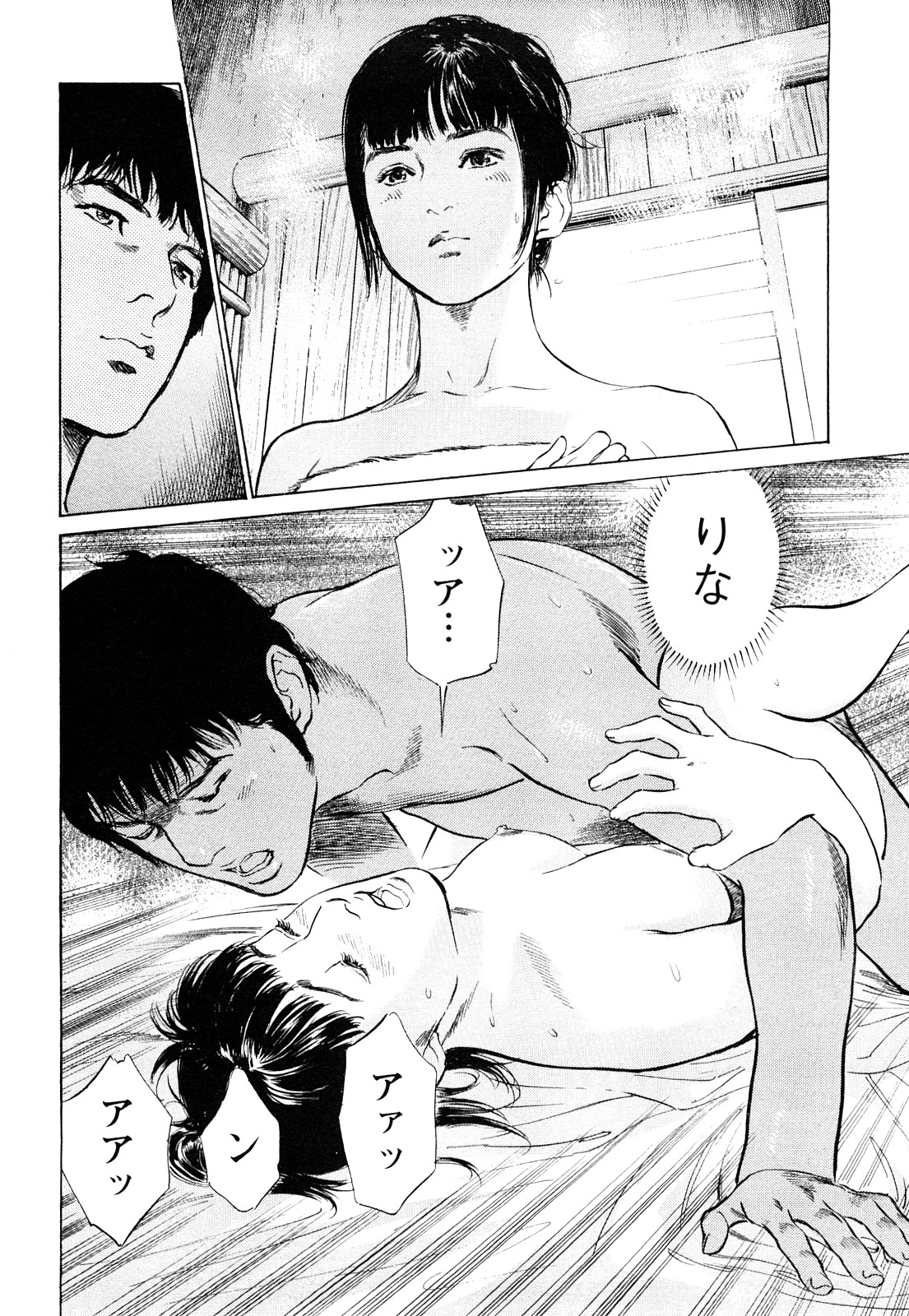 [とみさわ千夏, 八月薫] お願いサプリマン My Pure Lady [マイピュアレディ] 第8巻