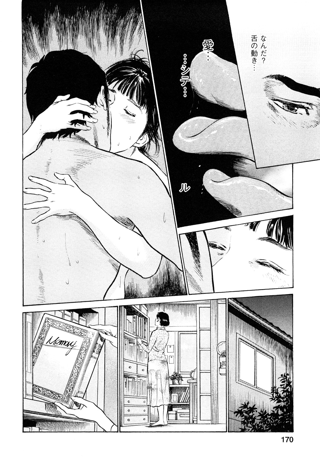 [とみさわ千夏, 八月薫] お願いサプリマン My Pure Lady [マイピュアレディ] 第8巻