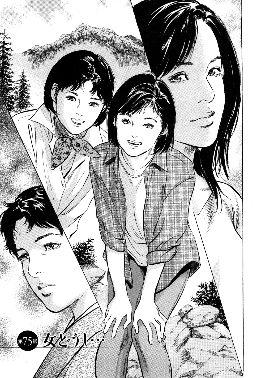 [とみさわ千夏, 八月薫] お願いサプリマン My Pure Lady [マイピュアレディ] 第8巻