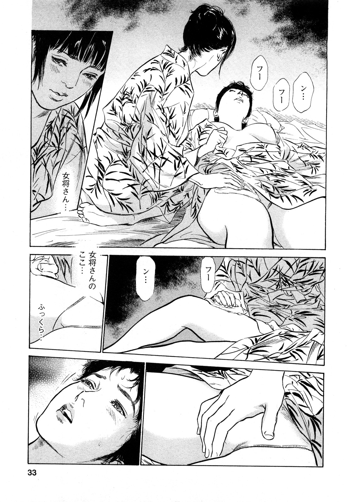 [とみさわ千夏, 八月薫] お願いサプリマン My Pure Lady [マイピュアレディ] 第8巻