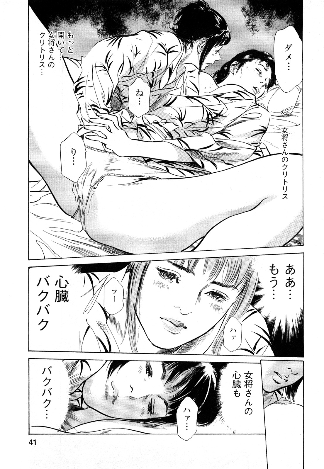 [とみさわ千夏, 八月薫] お願いサプリマン My Pure Lady [マイピュアレディ] 第8巻