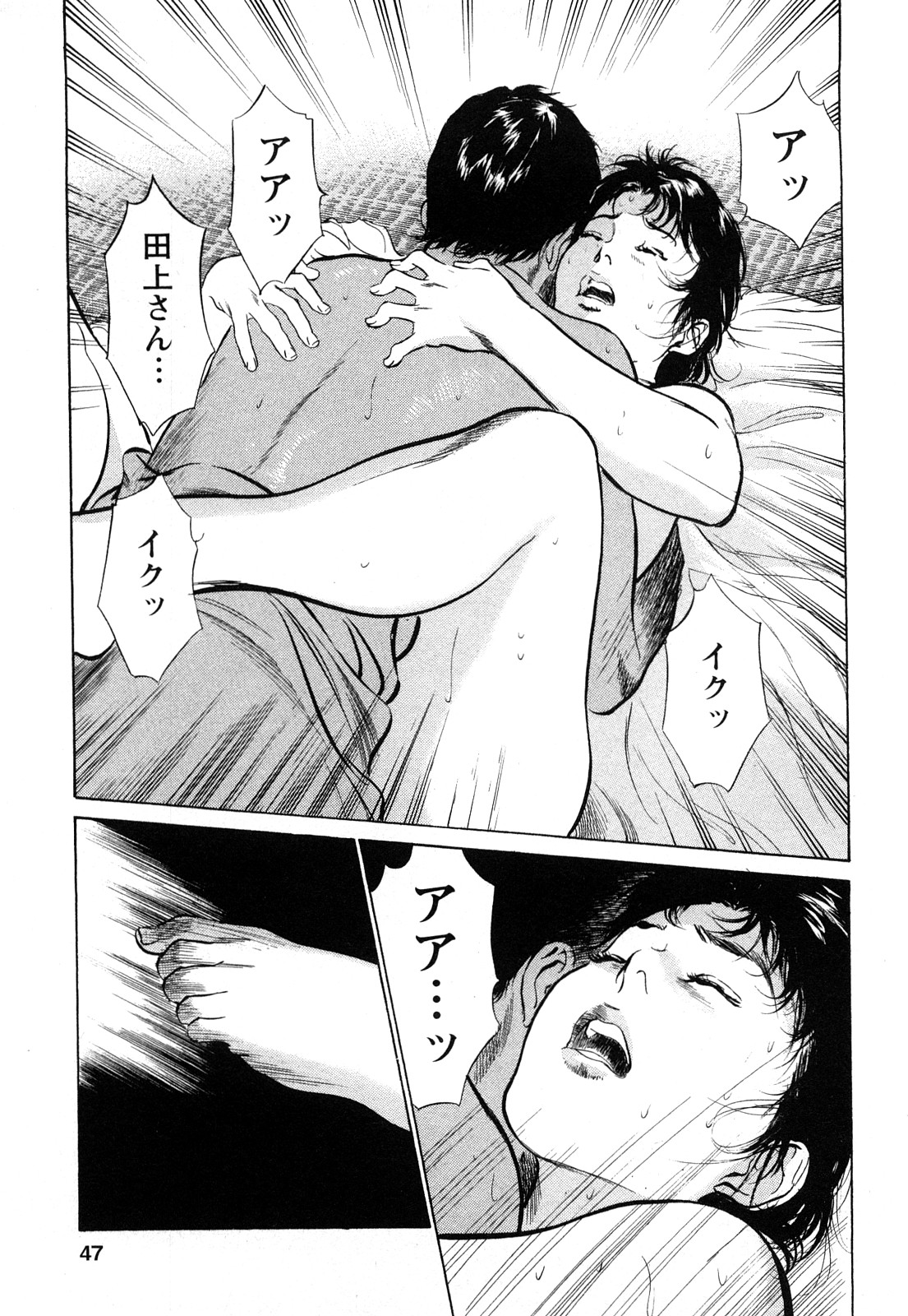 [とみさわ千夏, 八月薫] お願いサプリマン My Pure Lady [マイピュアレディ] 第8巻