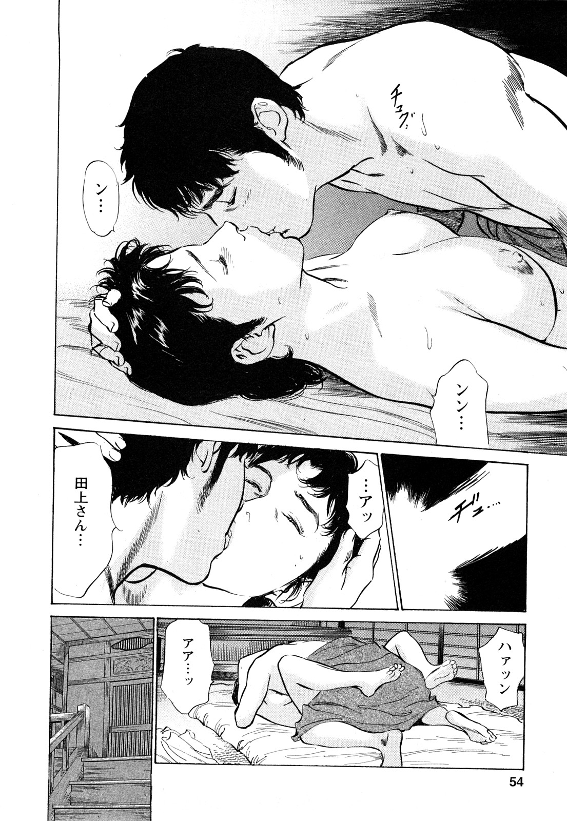 [とみさわ千夏, 八月薫] お願いサプリマン My Pure Lady [マイピュアレディ] 第8巻