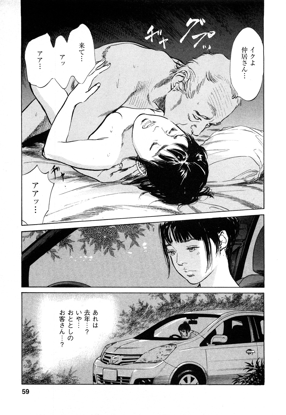 [とみさわ千夏, 八月薫] お願いサプリマン My Pure Lady [マイピュアレディ] 第8巻