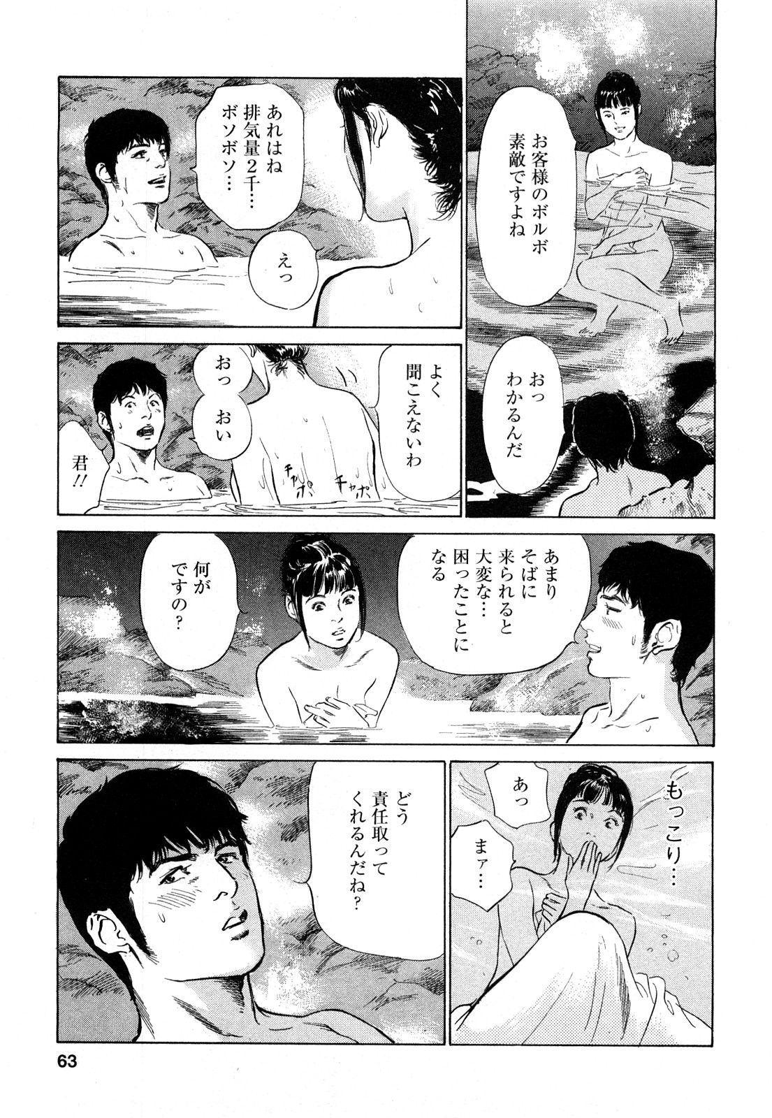 [とみさわ千夏, 八月薫] お願いサプリマン My Pure Lady [マイピュアレディ] 第8巻