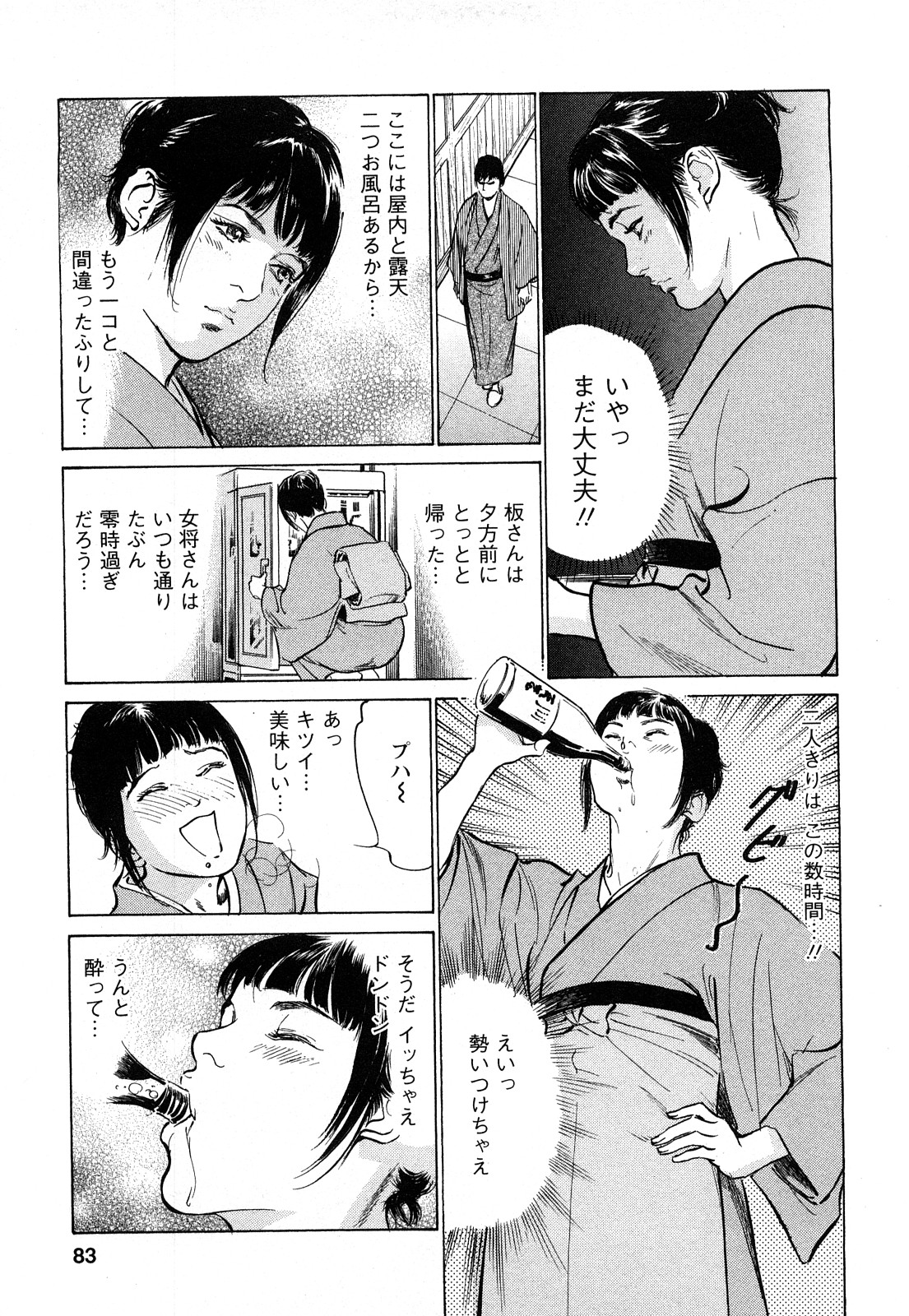 [とみさわ千夏, 八月薫] お願いサプリマン My Pure Lady [マイピュアレディ] 第8巻