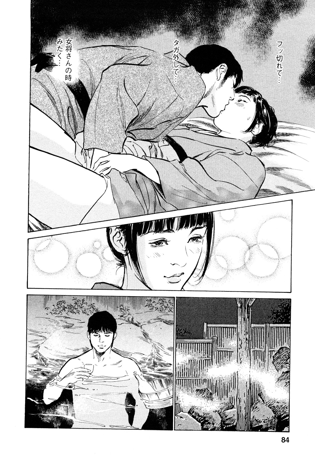 [とみさわ千夏, 八月薫] お願いサプリマン My Pure Lady [マイピュアレディ] 第8巻