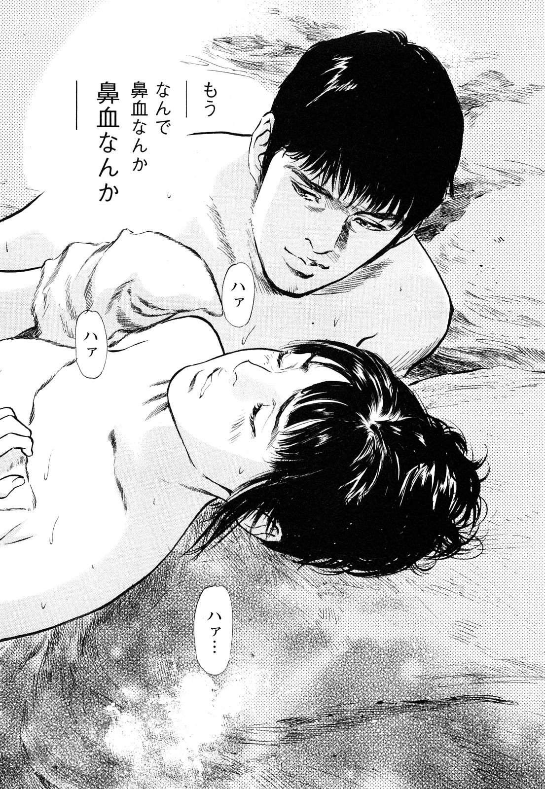 [とみさわ千夏, 八月薫] お願いサプリマン My Pure Lady [マイピュアレディ] 第8巻