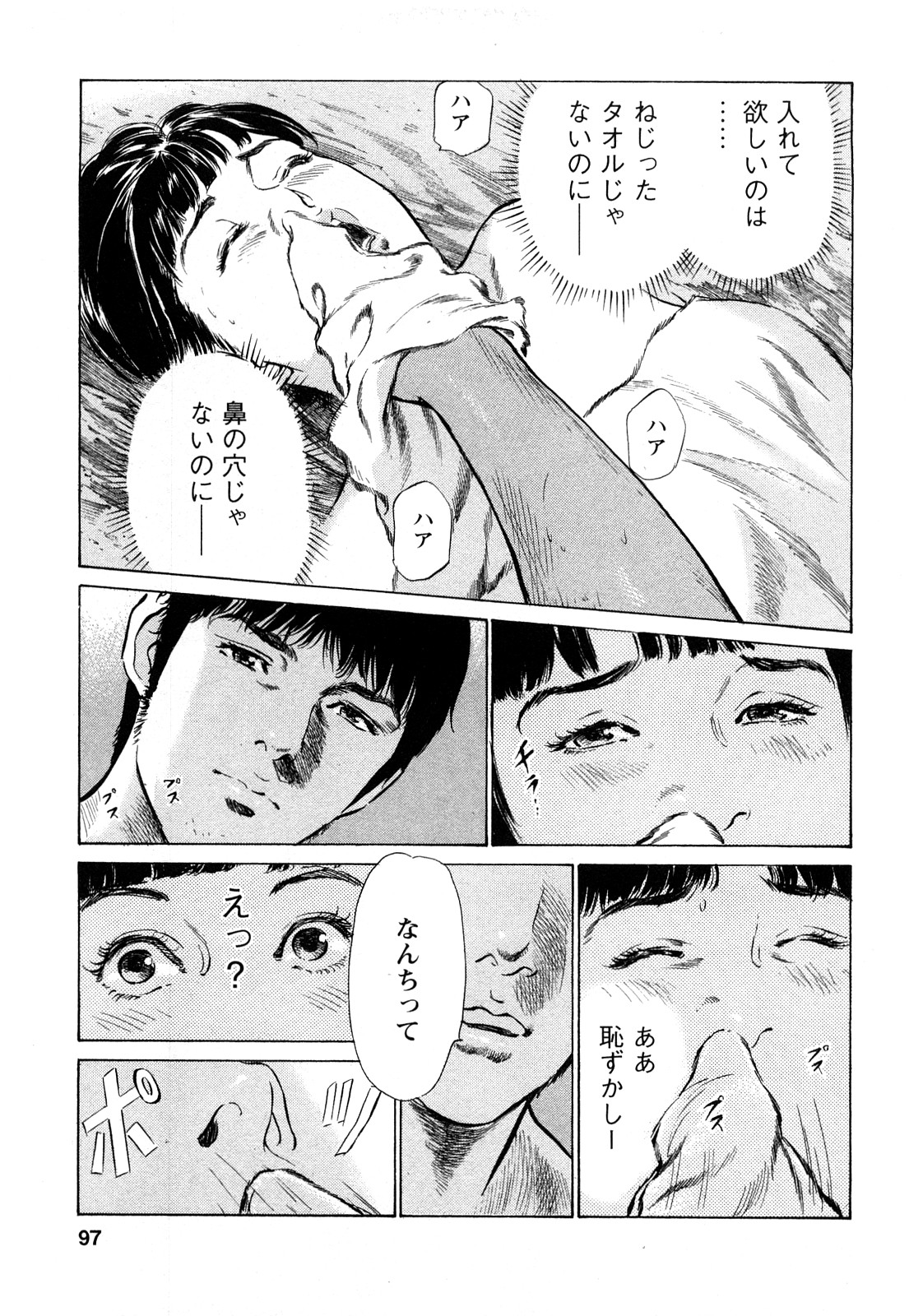 [とみさわ千夏, 八月薫] お願いサプリマン My Pure Lady [マイピュアレディ] 第8巻