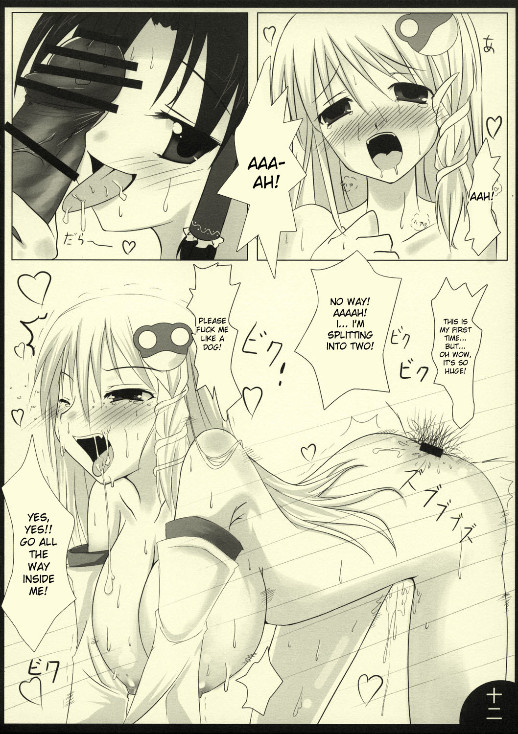 (サンクリ38) [barista (霧瀬ミツル)] PEPPERMINT (東方Project) [英訳]