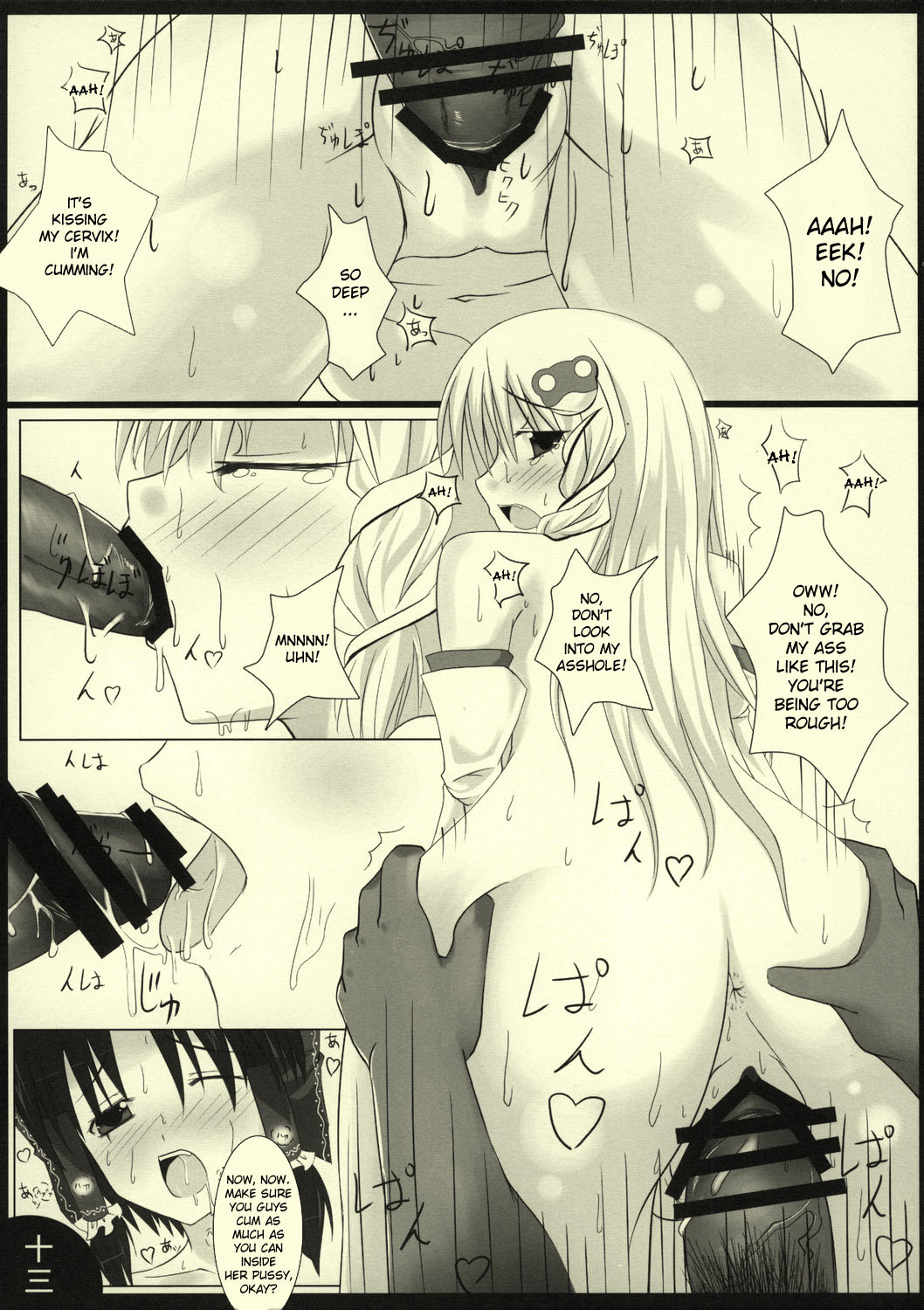 (サンクリ38) [barista (霧瀬ミツル)] PEPPERMINT (東方Project) [英訳]