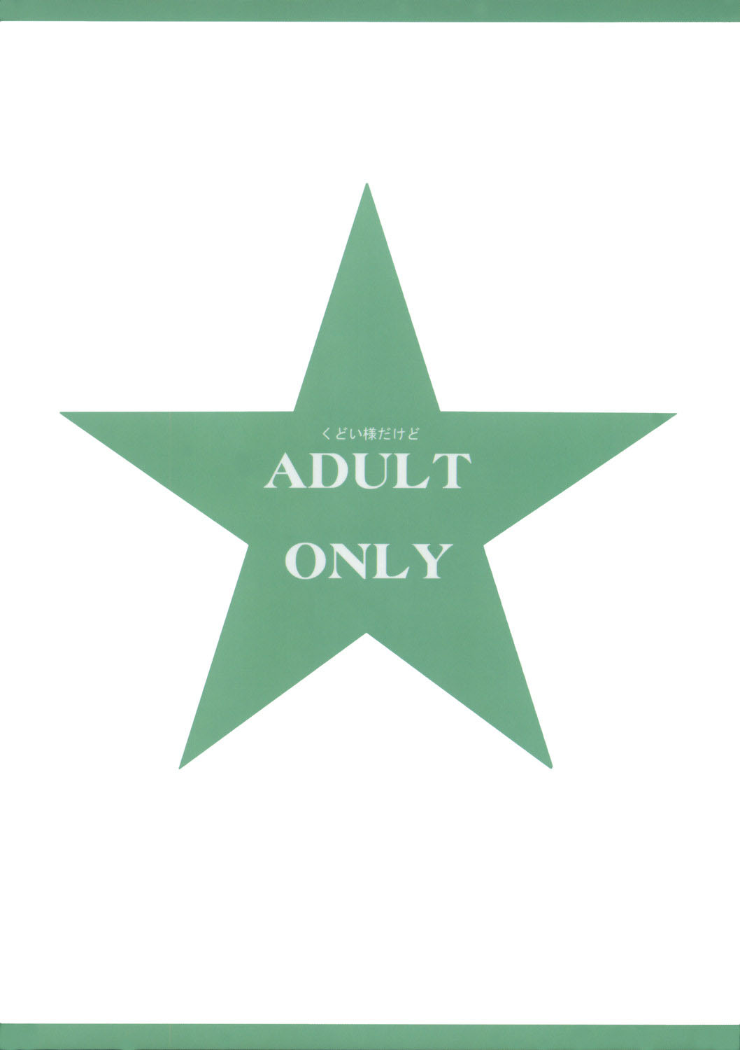 (サンクリ38) [barista (霧瀬ミツル)] PEPPERMINT (東方Project) [英訳]