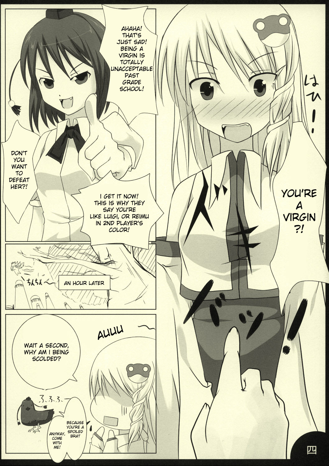 (サンクリ38) [barista (霧瀬ミツル)] PEPPERMINT (東方Project) [英訳]