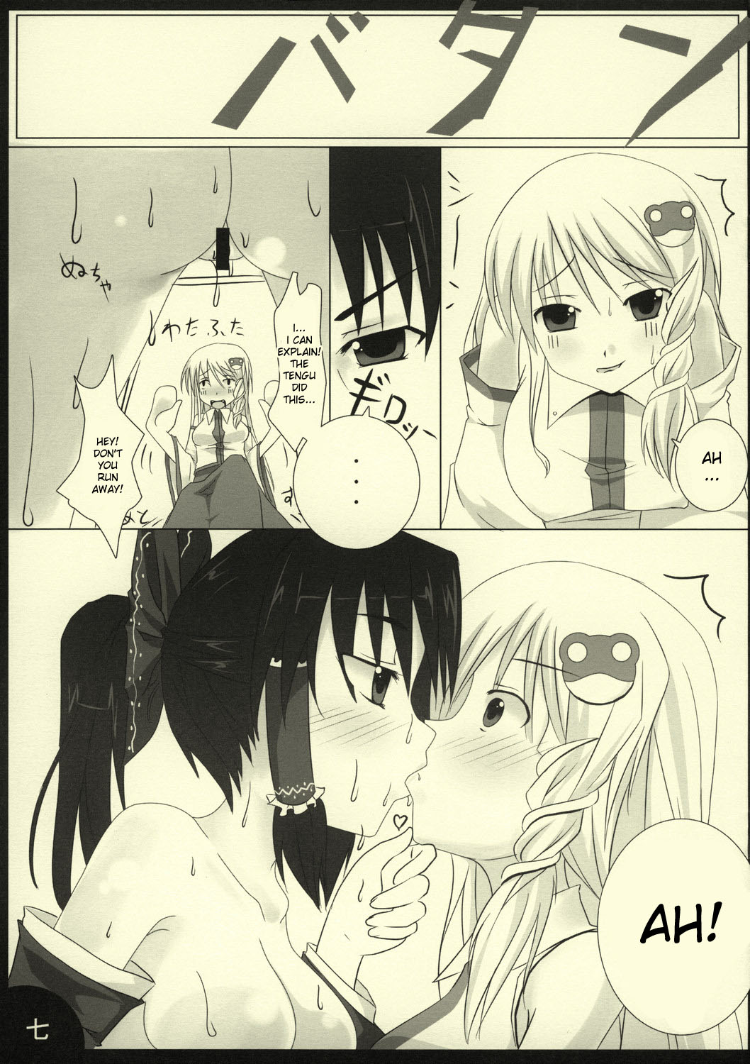 (サンクリ38) [barista (霧瀬ミツル)] PEPPERMINT (東方Project) [英訳]