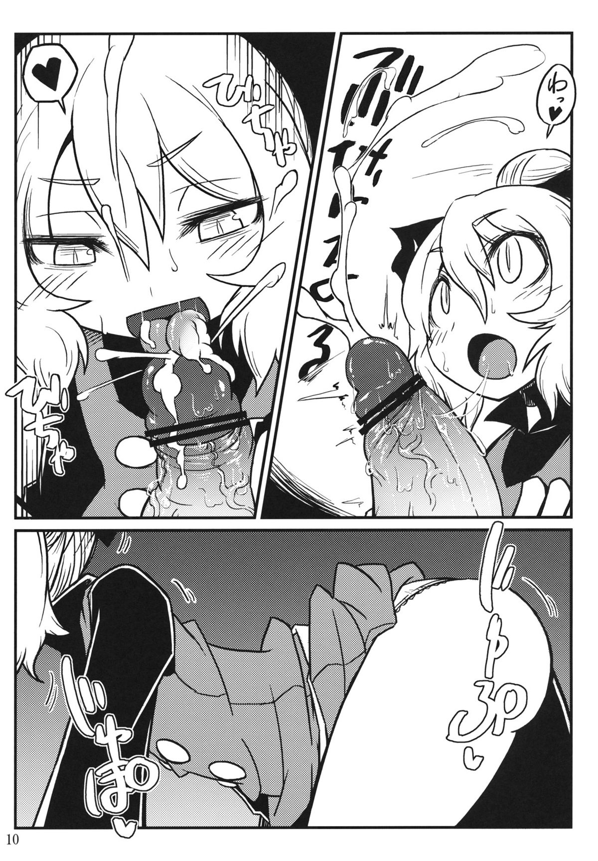 (コミコミ15) [リーフジオメトリ (はきか)] ナイトスパイダー (東方Project)