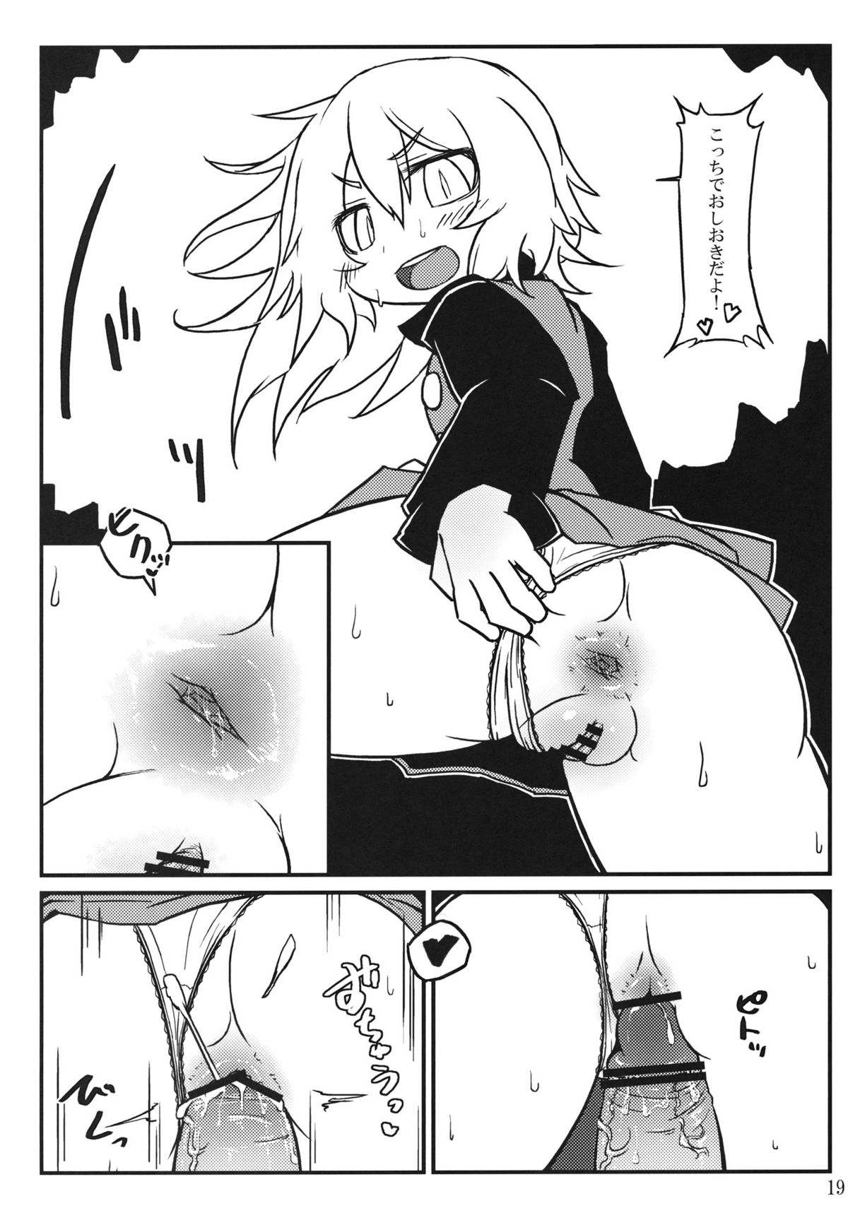 (コミコミ15) [リーフジオメトリ (はきか)] ナイトスパイダー (東方Project)