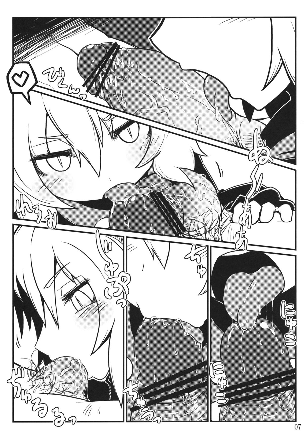 (コミコミ15) [リーフジオメトリ (はきか)] ナイトスパイダー (東方Project)