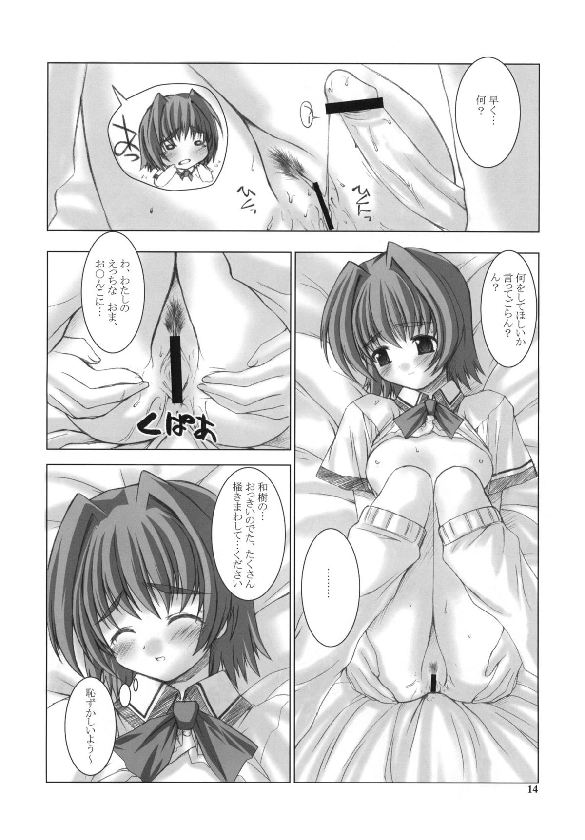 (C60) [Fountain's Square (はぎやまさかげ)] RAVE ON (こみっくパーティー)