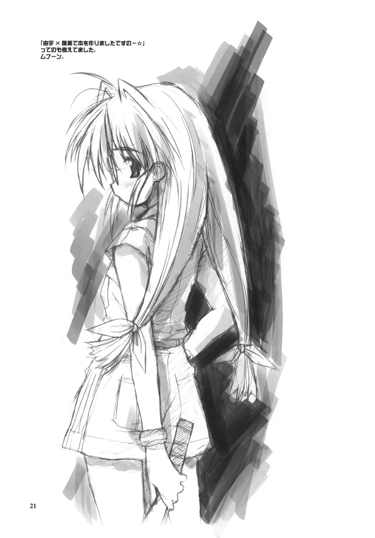 (C60) [Fountain's Square (はぎやまさかげ)] RAVE ON (こみっくパーティー)