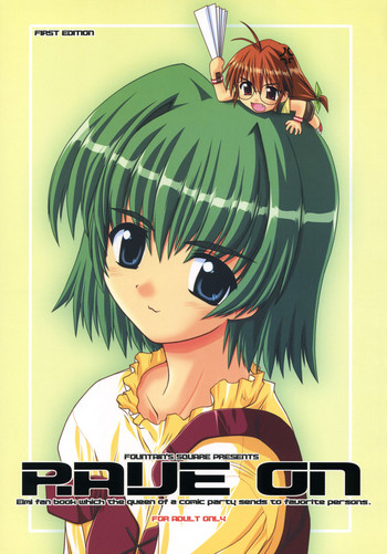 (C60) [Fountain's Square (はぎやまさかげ)] RAVE ON (こみっくパーティー)