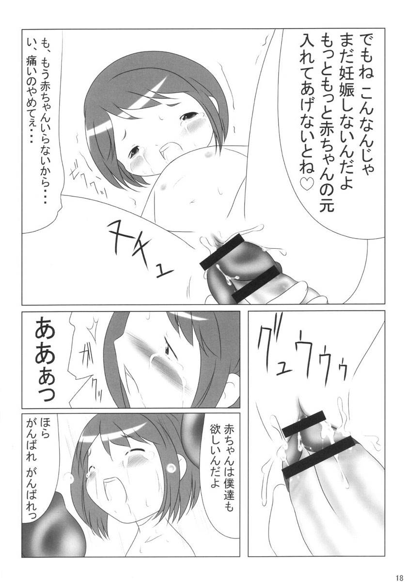 (ぷにケット5) [hi_b、ororiya (hb、無有、博恵夏樹)] ワンセブン (フィギュア17)