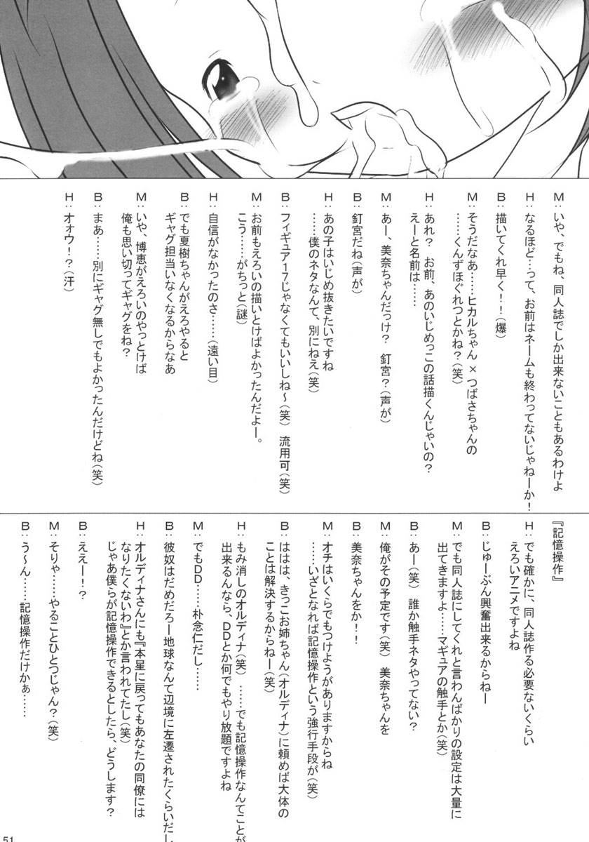 (ぷにケット5) [hi_b、ororiya (hb、無有、博恵夏樹)] ワンセブン (フィギュア17)