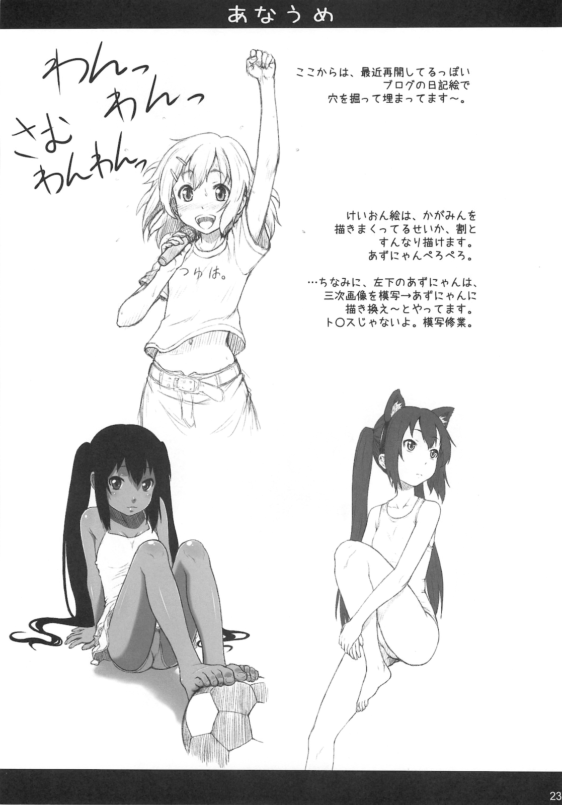 (C78) [AMBIVALENCE (水無月露葉)] かがみんは俺の嫁 3 (らき☆すた) [英訳]