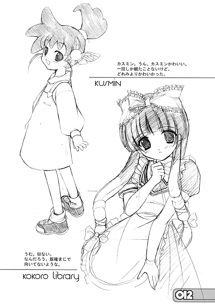 (C62) [裏FMO (フミオ)] the A (With You ～みつめていたい～)