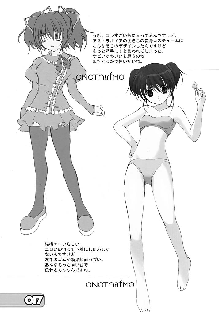 (C62) [裏FMO (フミオ)] the A (With You ～みつめていたい～)