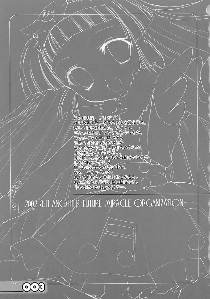 (C62) [裏FMO (フミオ)] the A (With You ～みつめていたい～)