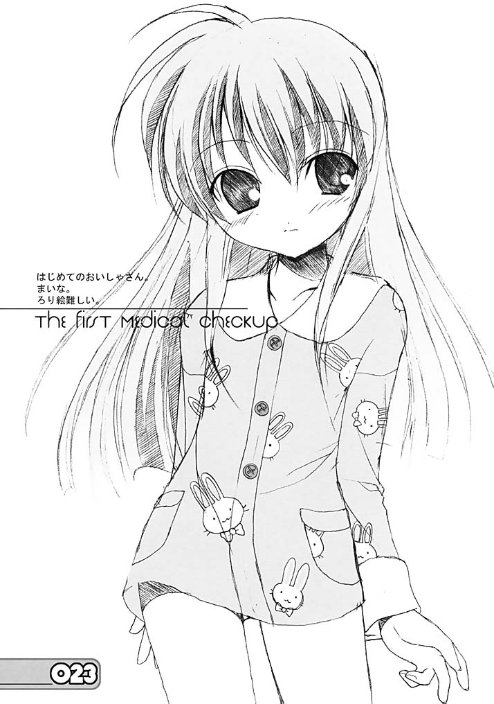 (C62) [裏FMO (フミオ)] the A (With You ～みつめていたい～)