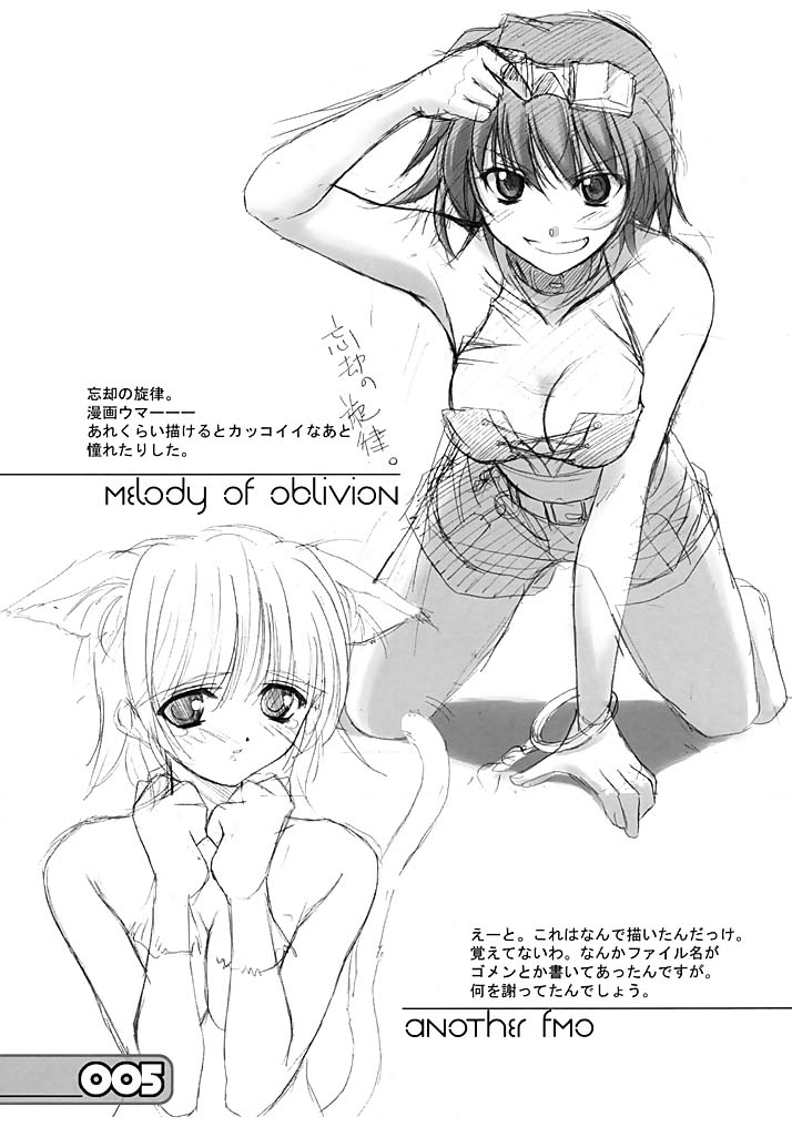 (C62) [裏FMO (フミオ)] the A (With You ～みつめていたい～)